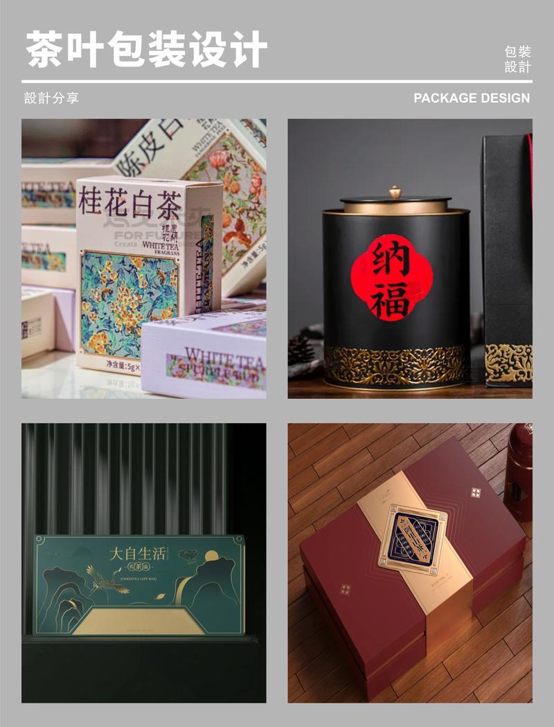 桂花白茶盒 艺术纸+插画印刷 设计方案 「到店自提」